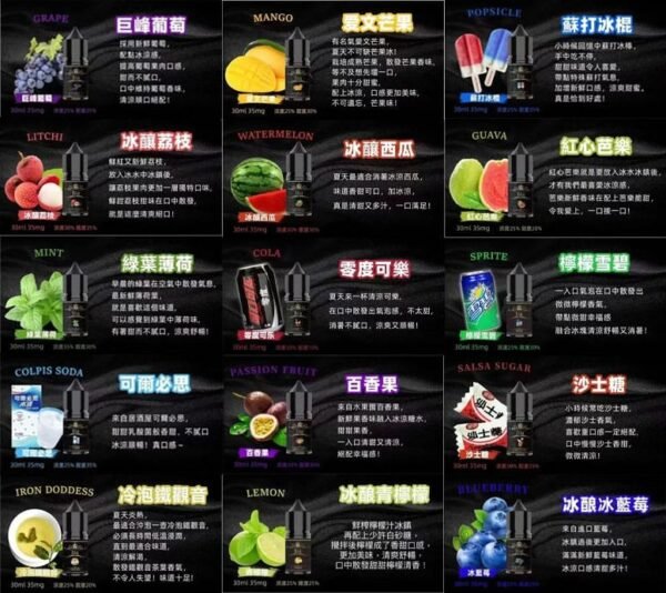BIA比亞冰釀小煙油30/3.5%：圖片 2