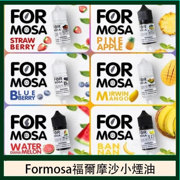 Formosa福爾摩沙小煙油30ml