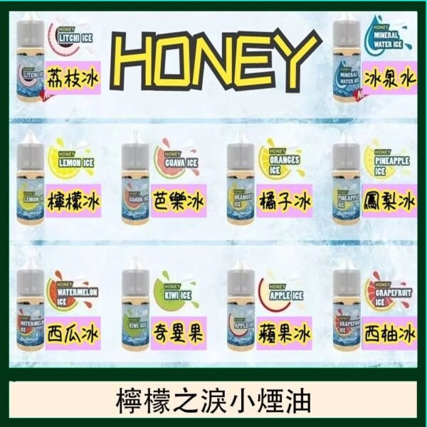 HONEY LEMON ICE檸檬之淚小煙油30ml（35mg）